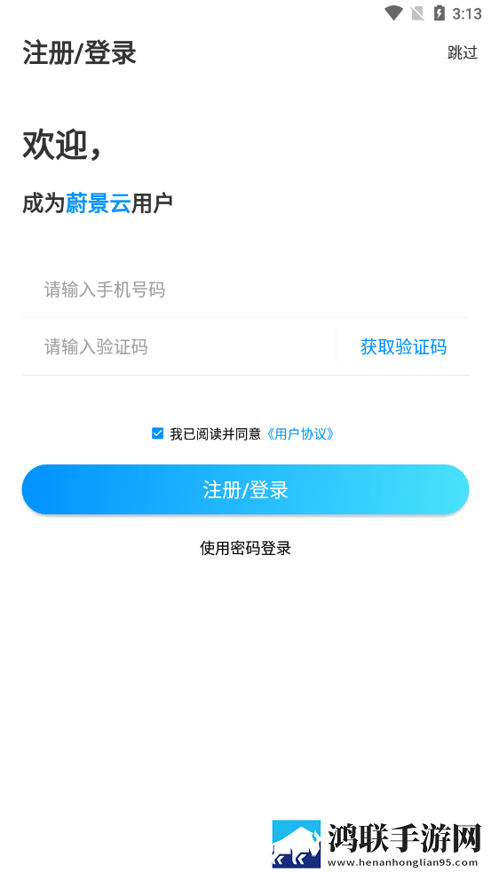 蔚景云