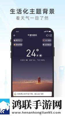 知心天气手机版