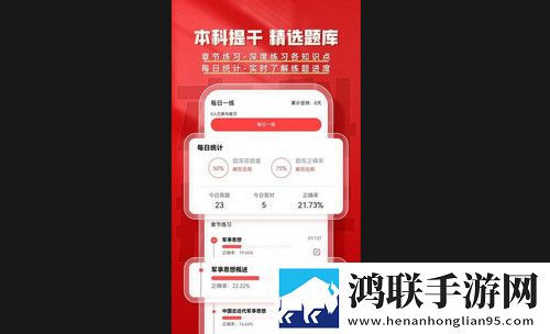 本科提干题库帮最新手机版