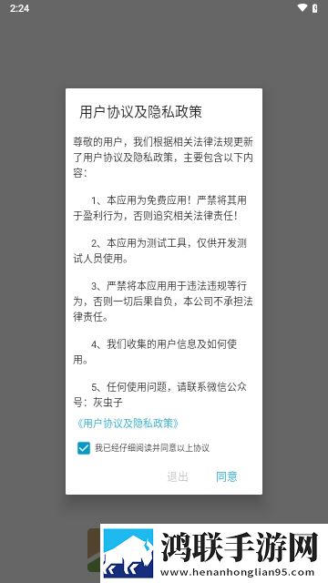 位置伪装大师(位置测试工具)APP永久免费版
