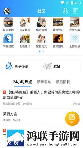 莱西信息港(生活消费社交平台)app