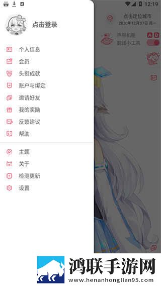 妖精直播传奇版下载,妖精直播情侣版双人桌面下载