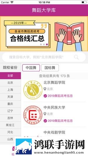 舞蹈大学库