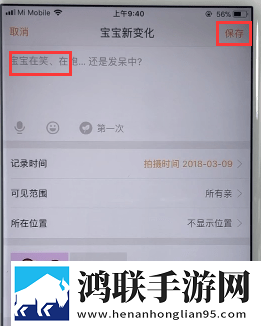 亲宝宝APP