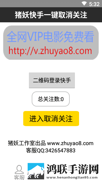 三胞胎姐妹齐上阵群聊版下载,三胞胎姐妹齐上阵低流量版也能看下载