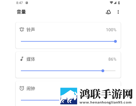 音量君app手机版