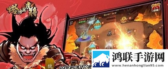 塔防五虎将安卓版下载-塔防五虎将免会员版2025年最新上线！
