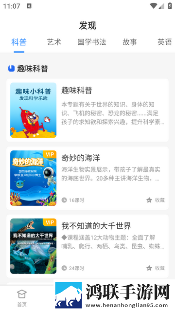 中小学辅导班手机app
