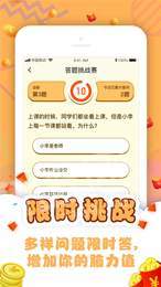 超级答题王赚钱版