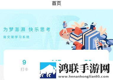 背文常app手机官方版