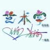 无人区编码6229JMV3.9.4寻味24节无VIP版