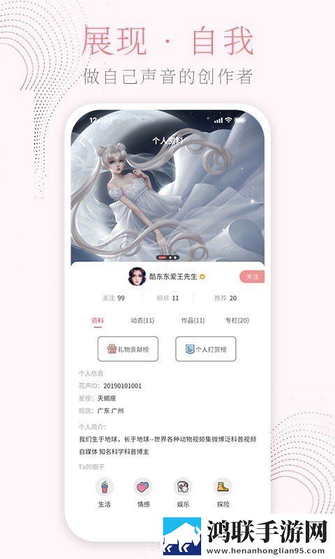 花声交友安卓版