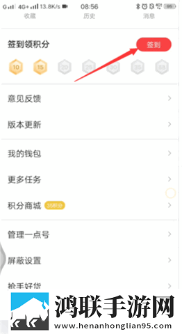 一点资讯HD版