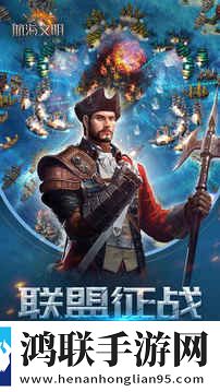 航海文明安卓版下载-航海文明破解版获取