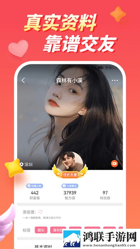 快配约玩