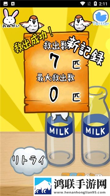 兔子瓶游戏最新版下载-兔子瓶游戏免会员版v1.0安卓版