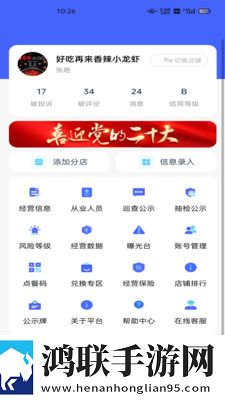 智云巡管企商端最新版