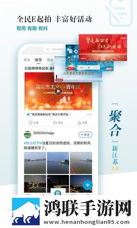 新江苏app2025最新版