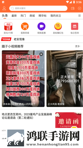 鸡病专业网论坛官方版