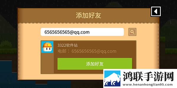 波古波古怎么加好友截图4