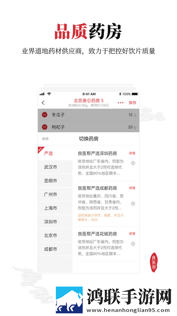 良医帮官方最新版