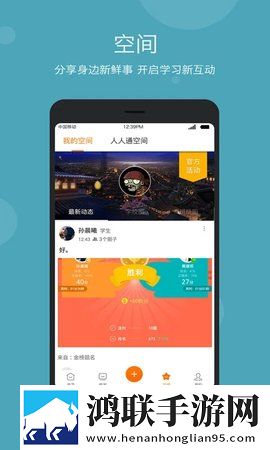 智慧云教育官方版