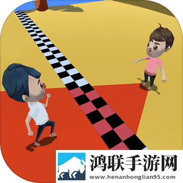 木头人大作战