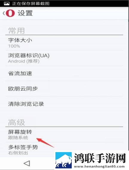 欧朋浏览器安卓版
