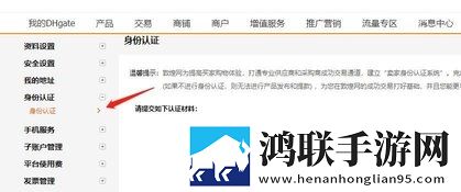 DHgate郭煌网APP商户版