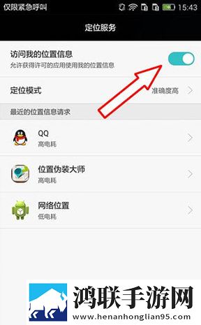 位置伪装大师(位置测试工具)APP永久免费版