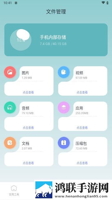 爱玩机工具盒APP2025最新版