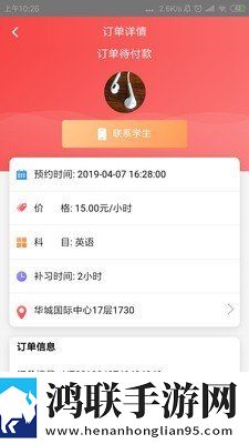 知惠教师