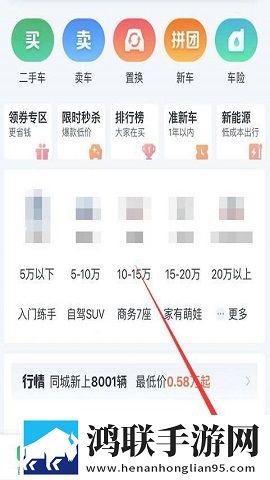 瓜子二手车安卓版