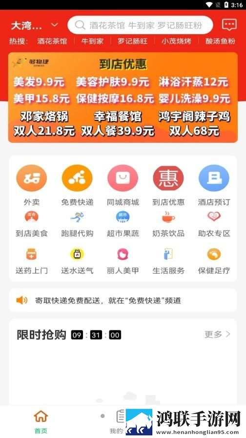 够物捷商家版