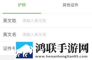 航旅纵横出行助手2025