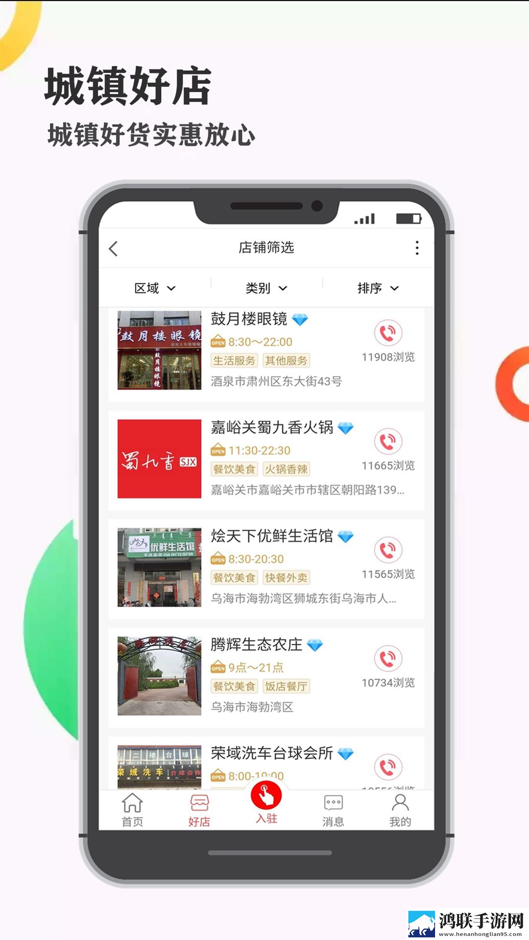 麦圈生活手机版