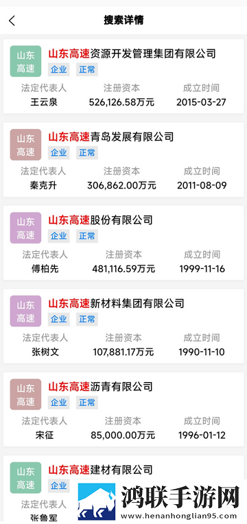 云智查官方免费版
