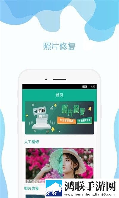 及时雨照片修复免会员