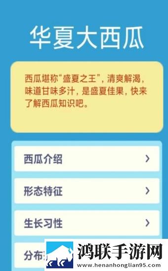 华夏大西瓜红包版