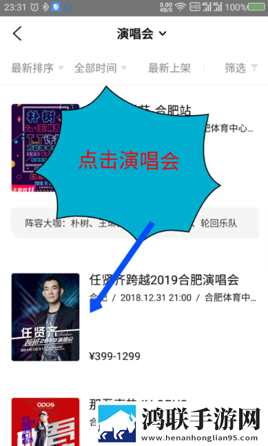 大麦app手机客户端
