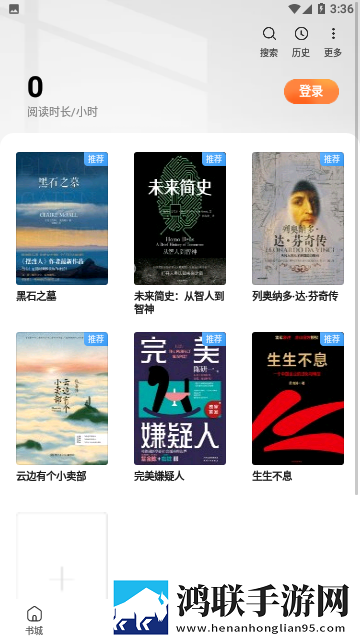 多看阅读神器官方版