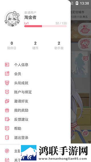 妖精直播传奇版下载,妖精直播情侣版双人桌面下载