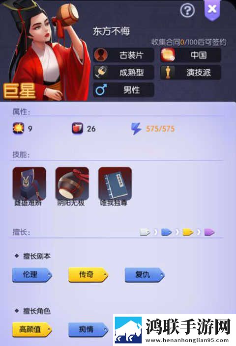八重神子精夜狂飙游戏动漫漫画吃鸡专属版下载,八重神子精夜狂飙游戏动漫漫画日韩限定联动版下载