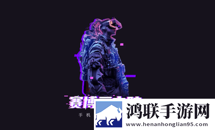 赛博云电脑2025最新版