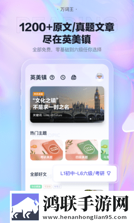 万词王官方正式版