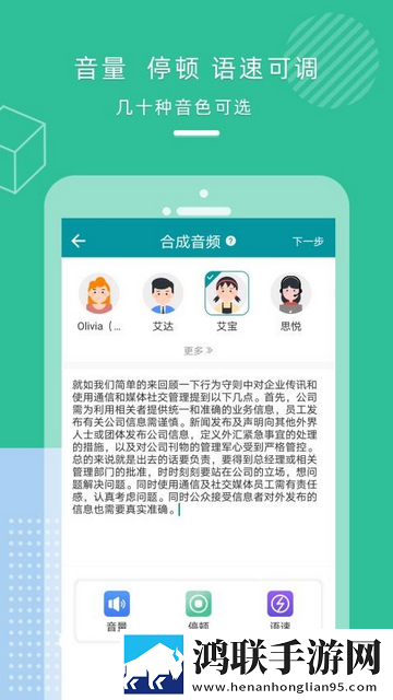 配音合成最新免费版