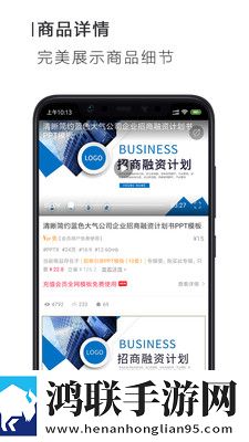 搜穗ppt办公最新版