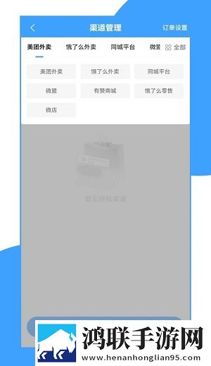 来答商户端手机版