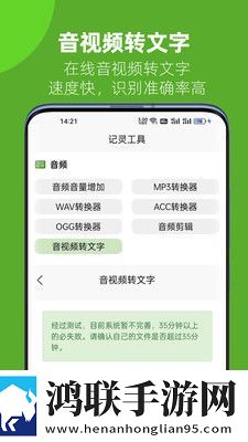 记灵工具