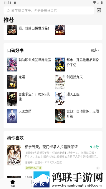 常读免费小说无广告版